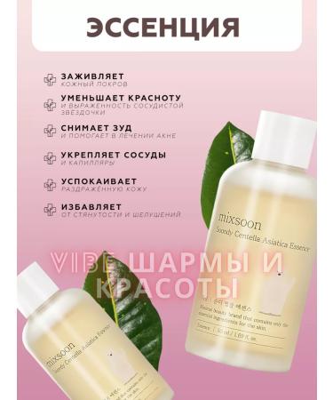 mixsoon Wheeler for the skin of the face concentrated with a shared 100ml - Buy Online on GoSupps.com