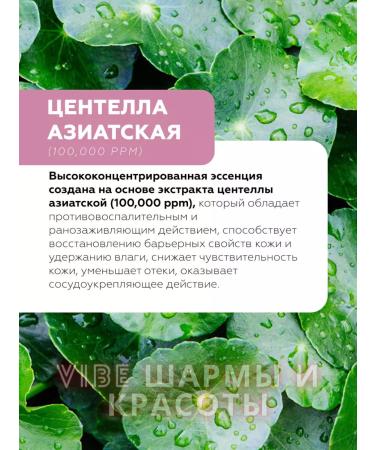 mixsoon Wheeler for the skin of the face concentrated with a shared 100ml - Buy Online on GoSupps.com