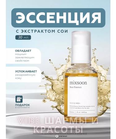 mixsoon Facial Ampoules Bean Essence