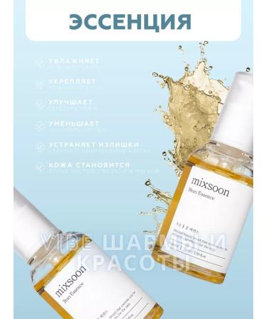 mixsoon Facial Ampoules Bean Essence - Buy Online on GoSupps.com