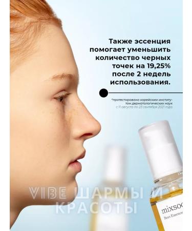 mixsoon Facial Ampoules Bean Essence - Buy Online on GoSupps.com