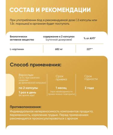 Dr Adds L carnitine fat burner for weight loss - Buy Online on GoSupps.com