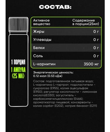 Reckful L-carnitine fat burner Energetic 3500 mg - Buy Online on GoSupps.com