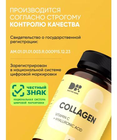 Dr Adds Colegen for joints beef with vitamin C with hyaluron - Buy Online on GoSupps.com
