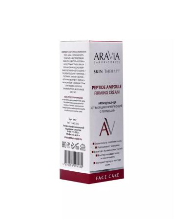 ARAVIA Face cream from wrinkles Peptide ampoule firming 50 ml - Buy Online on GoSupps.com