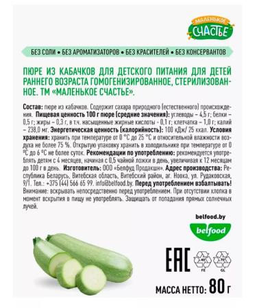 A little happiness Mashed potatoes from 4 months 80g. 12 pcs - Buy Online on GoSupps.com