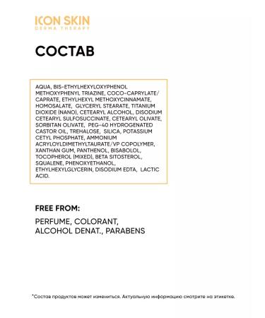 ICON SKIN SUN -faceting face cream SPF 50 moisturizing tube 75 ml - Buy Online on GoSupps.com