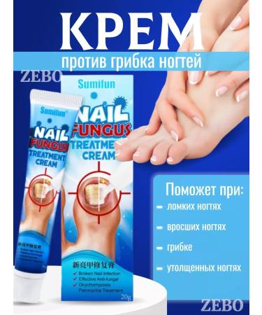 ZEBO Antifungal cream for nails