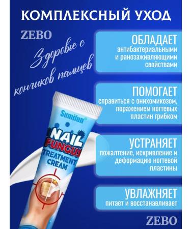 ZEBO Antifungal cream for nails - Buy Online on GoSupps.com