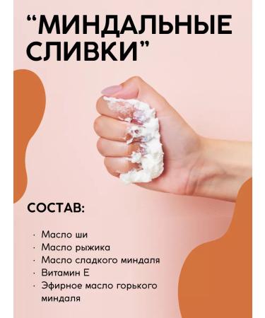 Meela Meelo Whipped body oil "almond cream" 300 ml - Buy Online on GoSupps.com