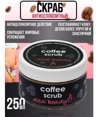 Alfit Plus Body scrub Anti -cellulite Altai Beauty