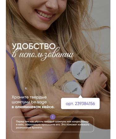 BeSage Tinted hair shampoo for blondes from yellowness - Buy Online on GoSupps.com