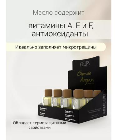 FELPS Argan oil for hair restoration set of 2 ampoules - Buy Online on GoSupps.com