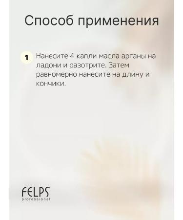 FELPS Argan oil for hair restoration set of 2 ampoules - Buy Online on GoSupps.com