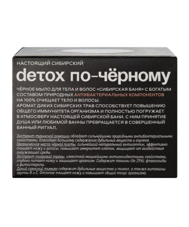 Natura Siberica Black soap for body and hair MEN 500 ml - Buy Online on GoSupps.com