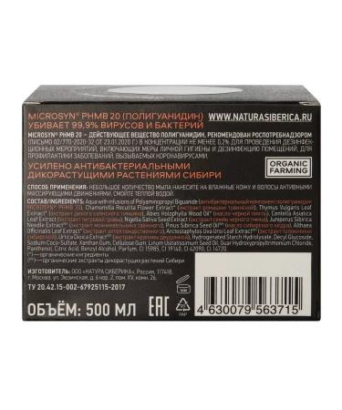 Natura Siberica Black soap for body and hair MEN 500 ml - Buy Online on GoSupps.com