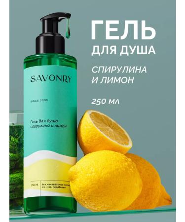 SAVONRY Soul Gel Spirulin and Lemon