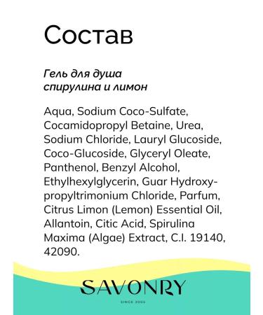 SAVONRY Soul Gel Spirulin and Lemon - Buy Online on GoSupps.com