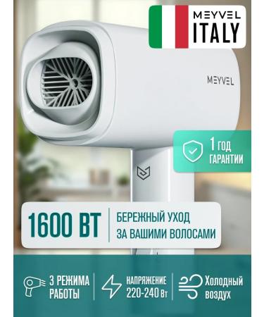 Meyvel Hair hair dryer 1600 W MF8-1600 (White)