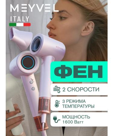 Meyvel Hair hair dryer 1600 W MF9-1600 (PINK)