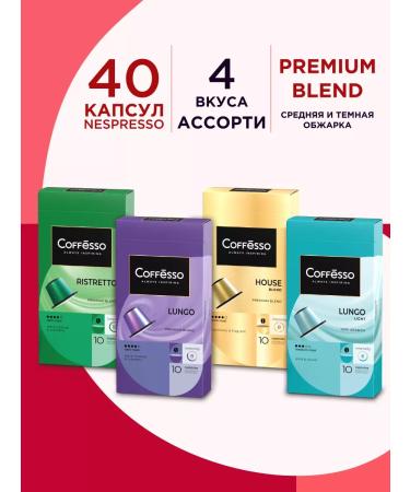 COFFESSO Coffee in assorted capsules 4 taste 40 pcs - Buy Online on GoSupps.com