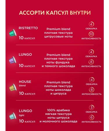 COFFESSO Coffee in assorted capsules 4 taste 40 pcs - Buy Online on GoSupps.com