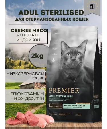 PREMIER Feed for sterilized cats from lamb and turkey 2 kg