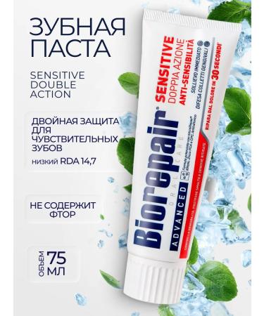 Biorepair Sensitive Double Action Toothpaste 75ml