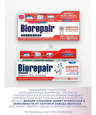 Biorepair Sensitive Double Action Toothpaste 75ml - Buy Online on GoSupps.com