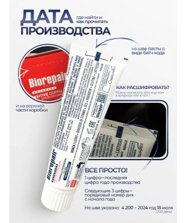 Biorepair Sensitive Double Action Toothpaste 75ml - Buy Online on GoSupps.com