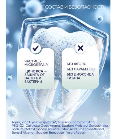 Biorepair Sensitive Double Action Toothpaste 75ml - Buy Online on GoSupps.com