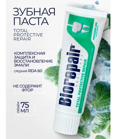 Biorepair Tooth paste Total Protective Complex protection 75ml