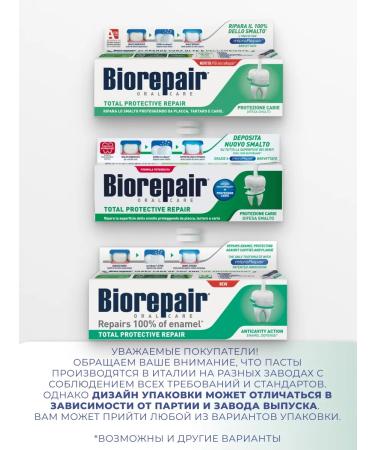 Biorepair Tooth paste Total Protective Complex protection 75ml - Buy Online on GoSupps.com