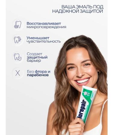 Biorepair Tooth paste Total Protective Complex protection 75ml - Buy Online on GoSupps.com