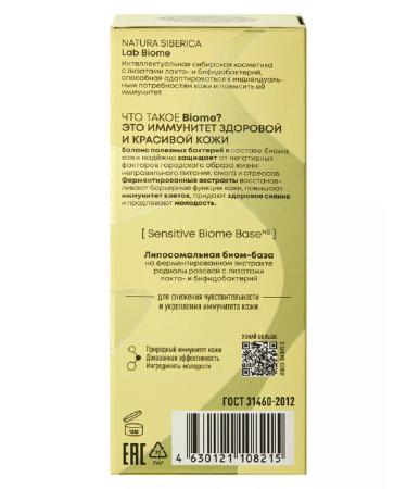 Natura Siberica Skin cream around the eyes Anti-Age 30ml - Buy Online on GoSupps.com