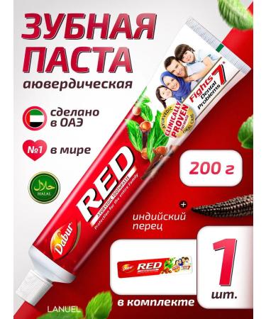 Toothpaste Indian dabur Red UAE 1 pc for 200 g