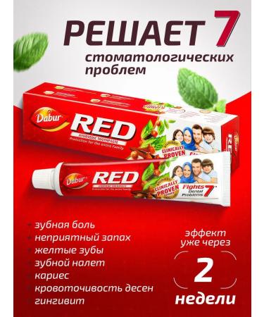 Toothpaste Indian dabur Red UAE 1 pc for 200 g - Buy Online on GoSupps.com