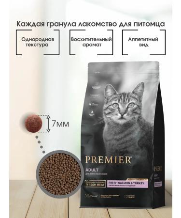 PREMIER Fresh salmon feed food 2kg - Buy Online on GoSupps.com