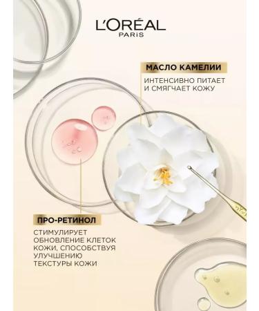 L'OREAL PARIS Daily cream age expert 45+ pro-retinol - Buy Online on GoSupps.com