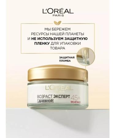 L'OREAL PARIS Daily cream age expert 45+ pro-retinol - Buy Online on GoSupps.com
