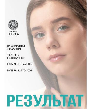 Natura Siberica Anti-age-agile face for oily skin 50 ml - Buy Online on GoSupps.com