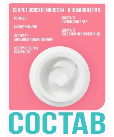 Natura Siberica Anti-age-agile face for oily skin 50 ml - Buy Online on GoSupps.com