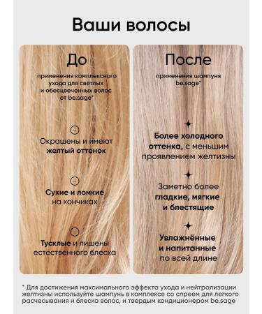 BeSage Tint balm air conditioning for hair care - Buy Online on GoSupps.com