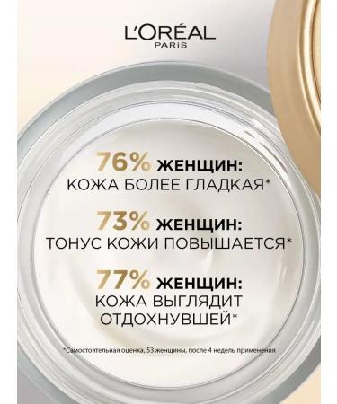 L'Oreal Paris Night cream age expert 45+ pro-resolving - Buy Online on GoSupps.com