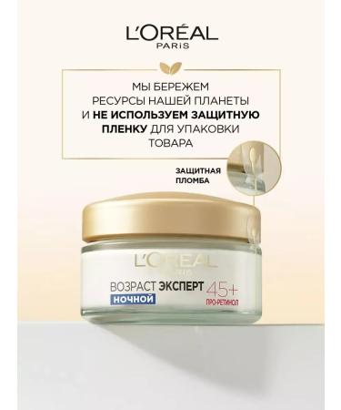 L'Oreal Paris Night cream age expert 45+ pro-resolving - Buy Online on GoSupps.com
