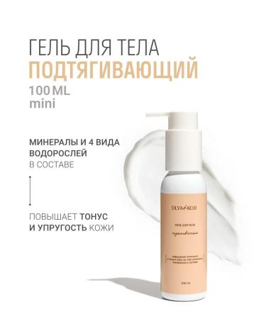 DLYa da KOJi Body gel pulling mini