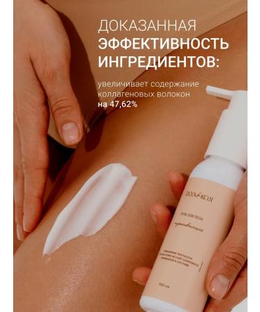 DLYa da KOJi Body gel pulling mini - Buy Online on GoSupps.com