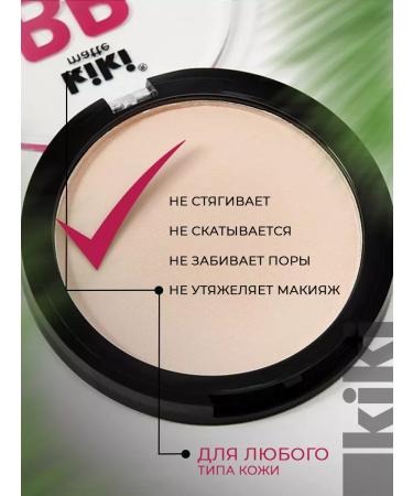 Kiki Face powder compact bb tone 12 - Buy Online on GoSupps.com