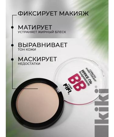 Kiki Face powder compact bb tone 12 - Buy Online on GoSupps.com