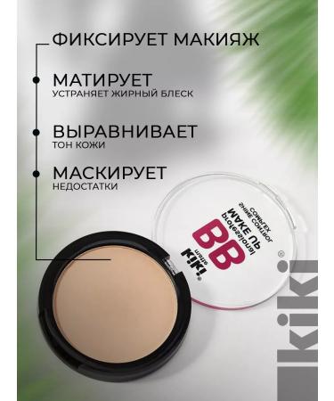 Kiki Face powder compact BB tone 13 - Buy Online on GoSupps.com
